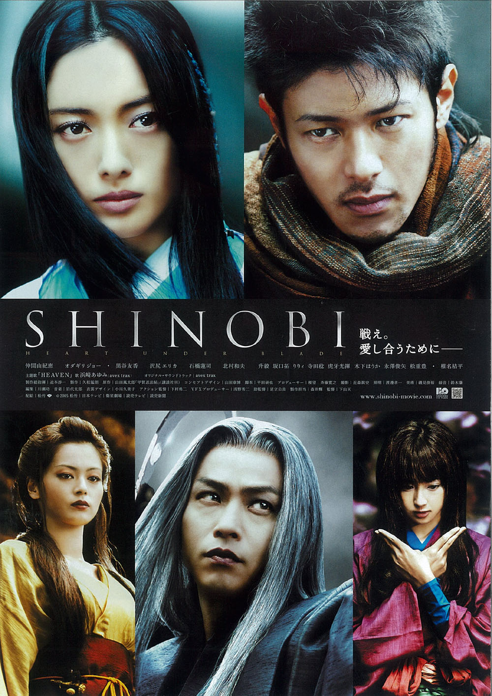Shinobi heart under blade movie